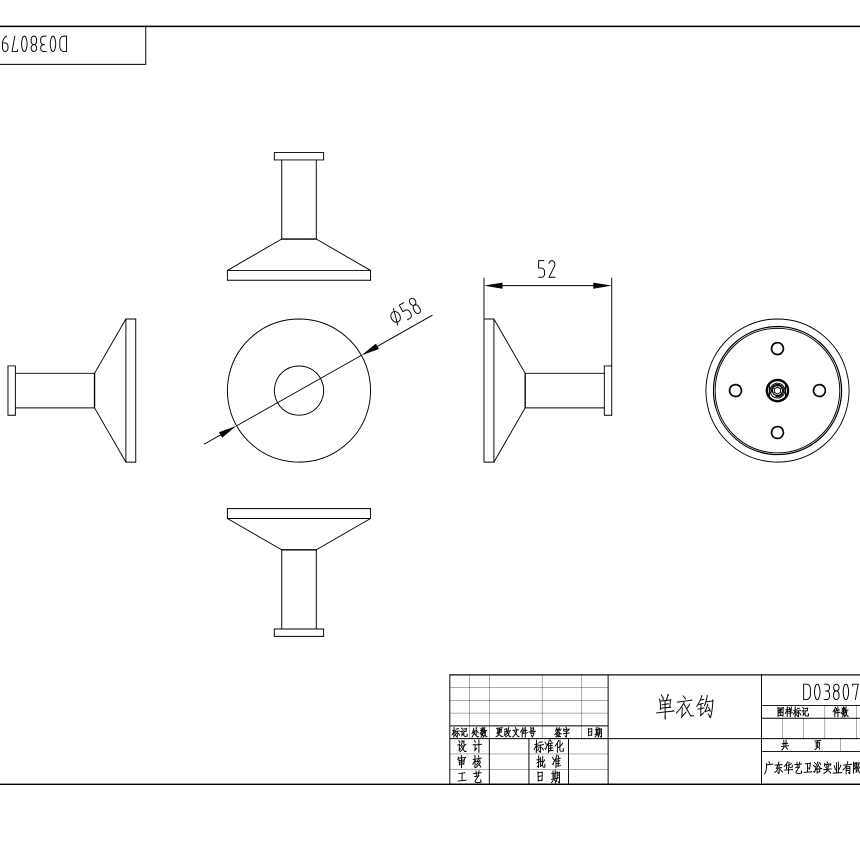 Крючок Minotti Unico Champagne Gold