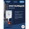 Инсталляция Grohe c унитазом Minotti Italy
