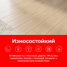 Ламинат SMART POL Herringbone Soft Silk 603*100.5*8mm (2.18 м2), 33 класс