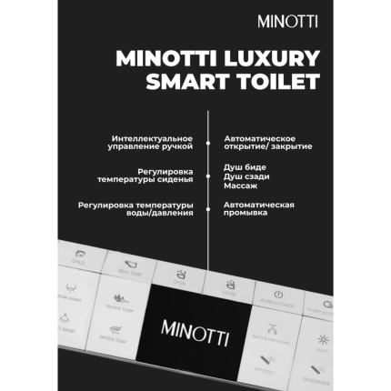 Подвесной Унитаз Minotti Luxury Smart Toilet  в комплекте с инсталляцией, клавишей смыва и пультом