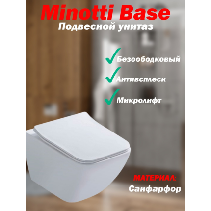 Инсталляция Grohe c унитазом Minotti Base