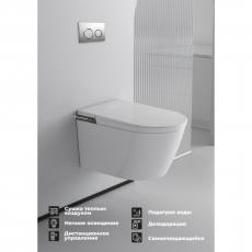 Подвесной Унитаз Minotti Luxury Smart Toilet  в комплекте с инсталляцией, клавишей смыва и пультом