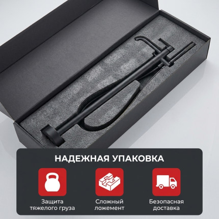 Напольный отдельностоящий смеситель для ванны LUSSO Classic Black