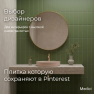 Керамическая плитка M75306DHY olive green matt
