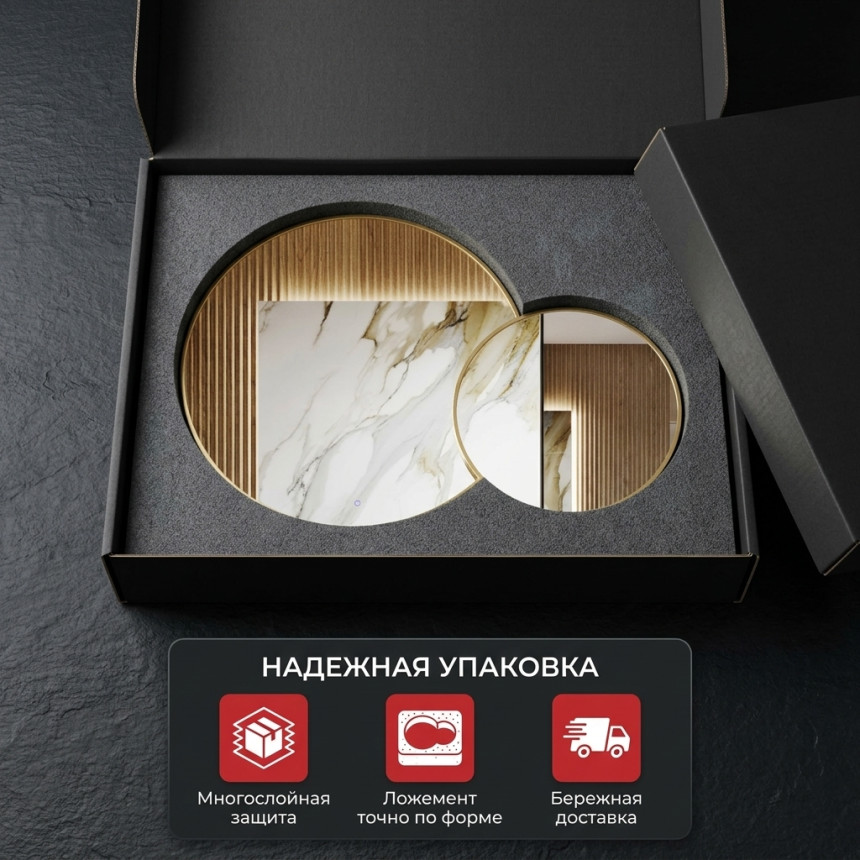 Зеркало двойное с подсветкой Minotti Novita Gold