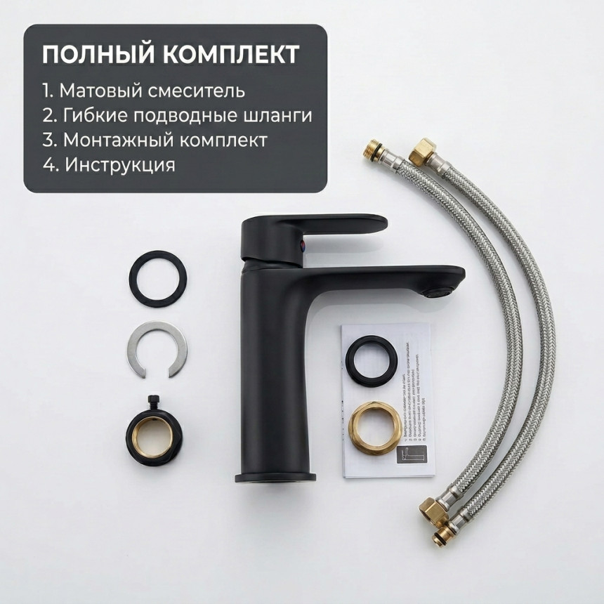 Смеситель для раковины LUSSO Eco City M-size Black