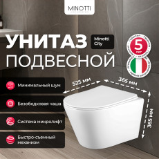 Унитаз подвесной Minotti City