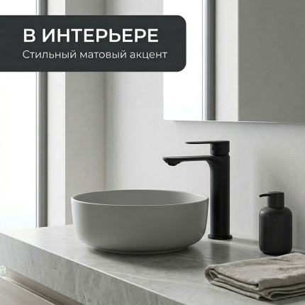 Смеситель для раковины LUSSO Eco City M-size Black