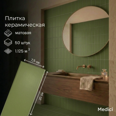 Керамическая плитка M75306DY olive green matt