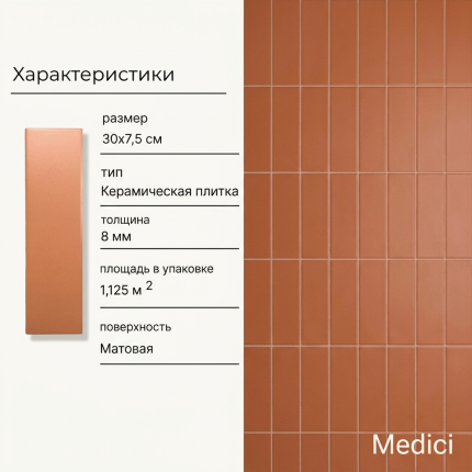 Керамическая плитка M75319ZY brown matt