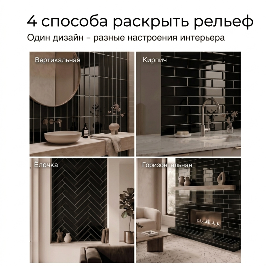 Керамическая плитка M75307H black glossy