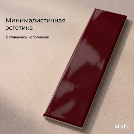 Керамическая плитка M75317ZY wine red matt