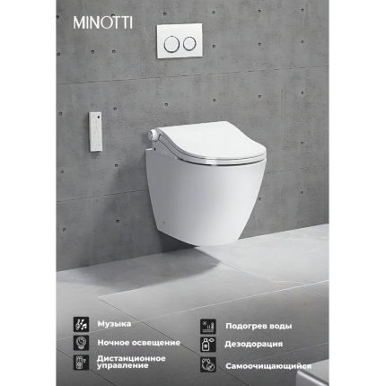 Подвесной Унитаз Minotti Premium Smart Toilet в комплекте с инсталляцией, клавишей смыва и пультом