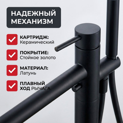 Напольный отдельностоящий смеситель для ванны LUSSO Classic Black