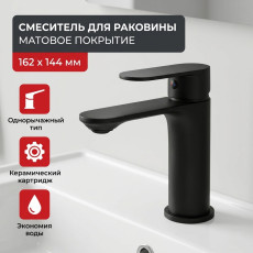 Смеситель для раковины LUSSO Eco City M-size Black