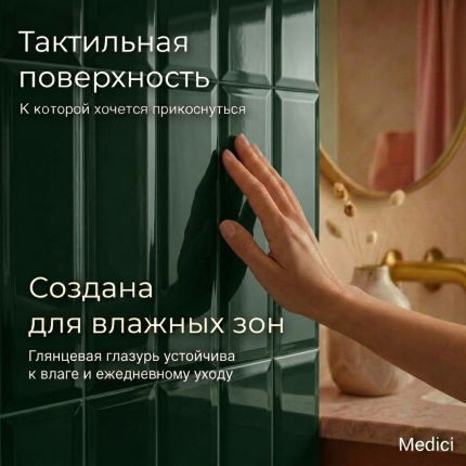 Керамическая плитка M75312H dark green glossy