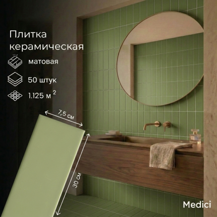 Керамическая плитка M75306DY-C middle olive green matt