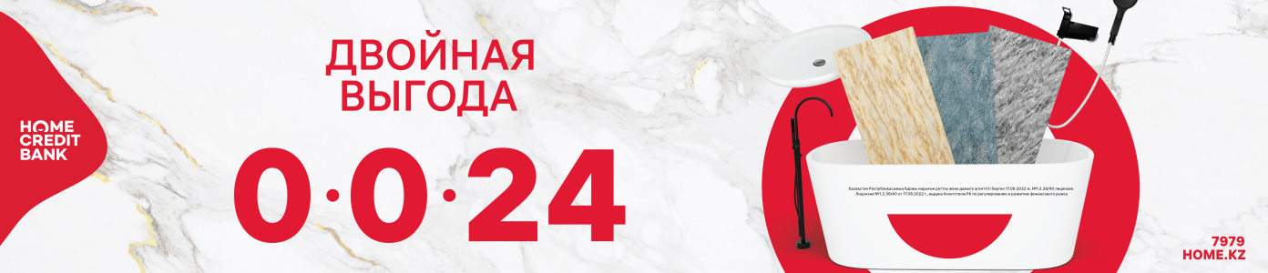 Home credit 0-0-24
