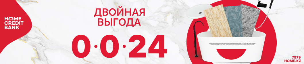 Home credit 0-0-24