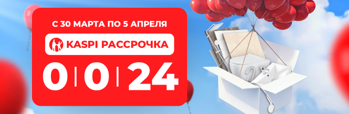 Рассрочка 0-0-24