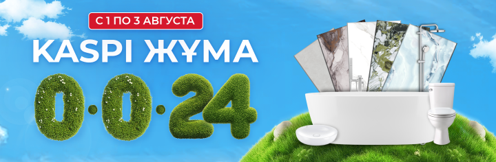 Рассрочка 0-0-24 от Kaspi.kz