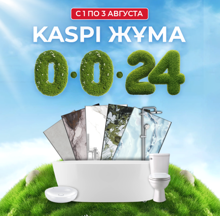 Рассрочка 0-0-24 от Kaspi.kz