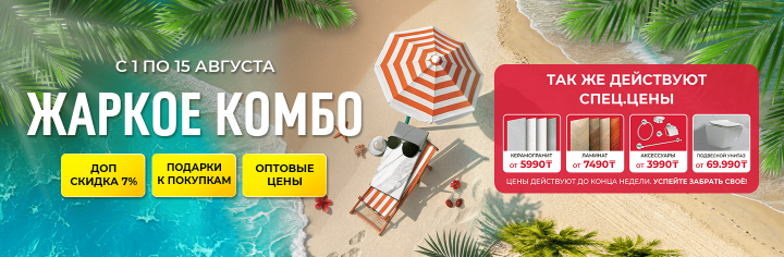 Жаркое комбо