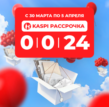 Рассрочка 0-0-24