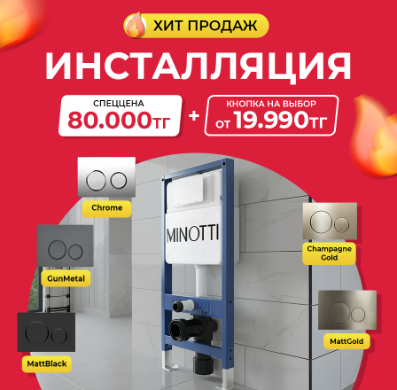 Инсталляция