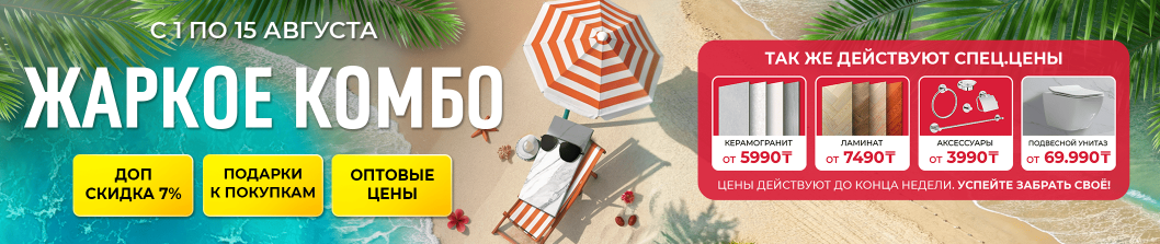 Жаркое комбо