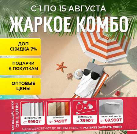 Жаркое комбо