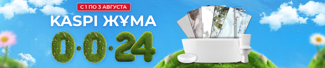 Рассрочка 0-0-24 от Kaspi.kz