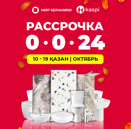 Kaspi Жұма 0-0-24