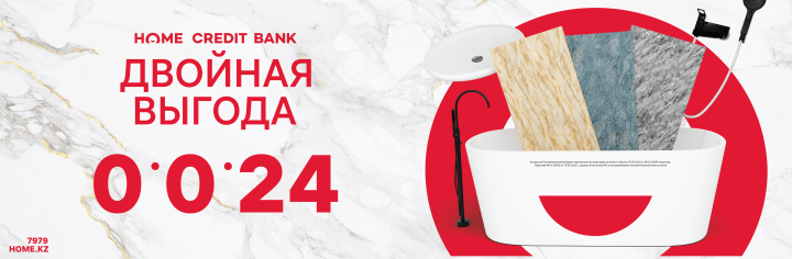 Home credit 0-0-24